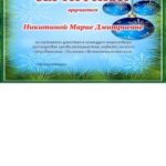 конкурс "ВЕНОК ДРУЖБЫ"