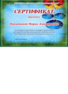 конкурс «ВЕНОК ДРУЖБЫ»