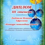 Улусный интерактивный фотоконкурс