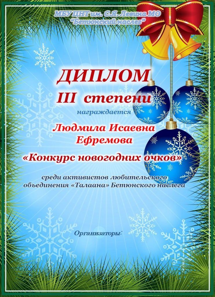 Улусный интерактивный фотоконкурс