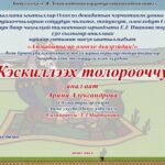 Семинар по мотивам исполнения У. Нохсорова