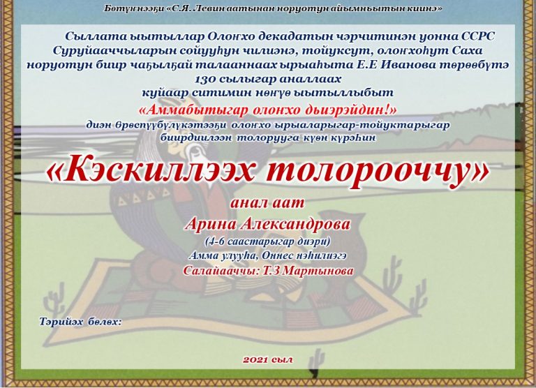 Семинар по мотивам исполнения У. Нохсорова