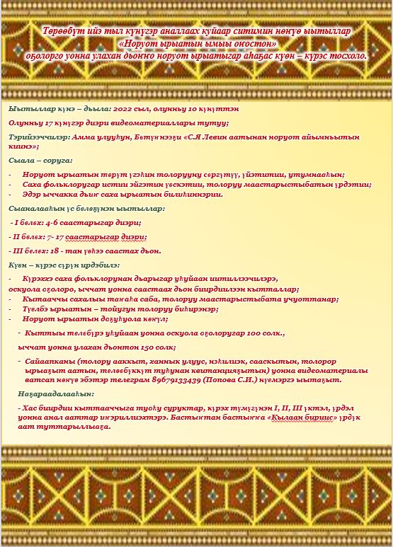 «Сэрии сылын оҕолоро» диэн испиктээкил күн сирин көрдө.