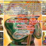 “Кыһын Саха сириттэн саҕаланар”