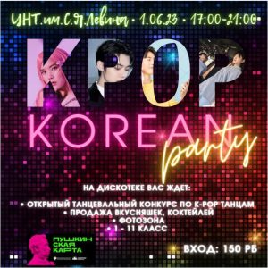 «Большие танцы» күрэх үҥкүү түһүлгэтин тэрийдэ