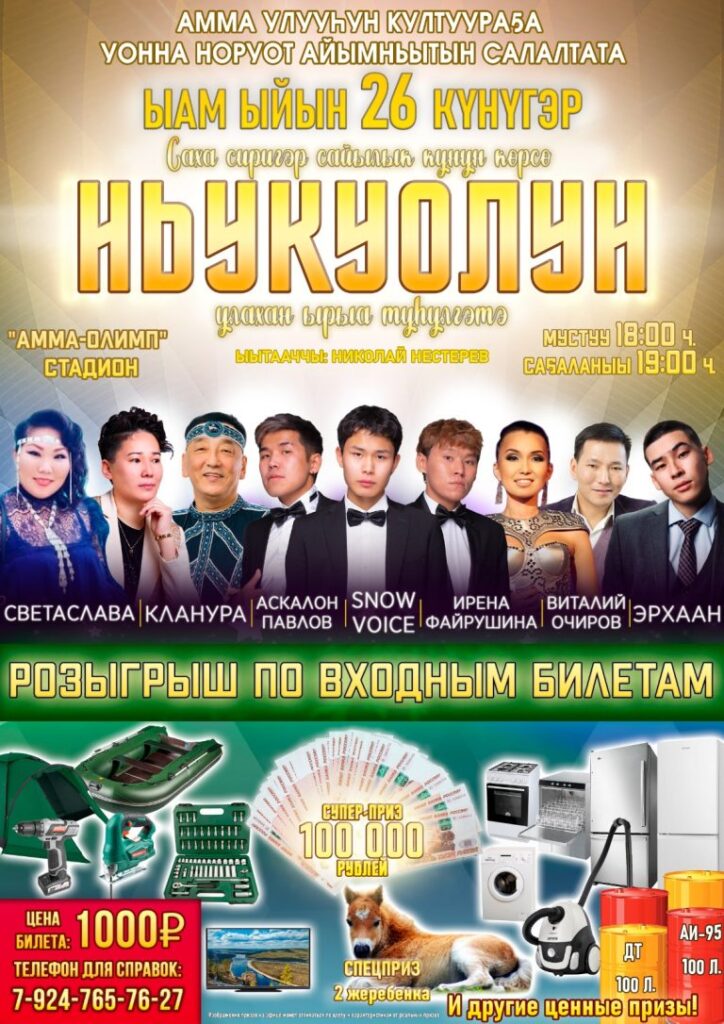 «По следам «Пушкинской карты»