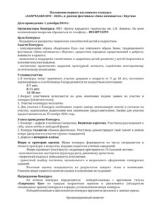 Магия творчества и традиций: В «Центре народного творчества им. С.Я. Левина» прошел конкурс «Магия иглы и нити