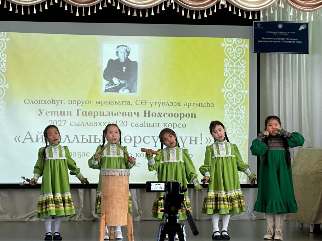 «Айхаллыы көрсүөҕүҥ»