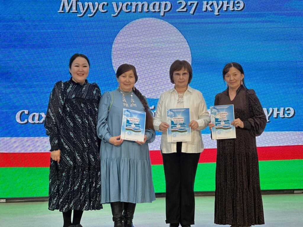 С Днём Республики, земля Олонхо!