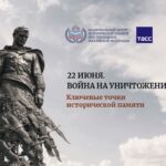 22 июня - День памяти и скорби
